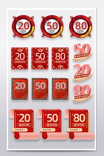 双11红色游戏波普风手绘优惠券电商模板图片