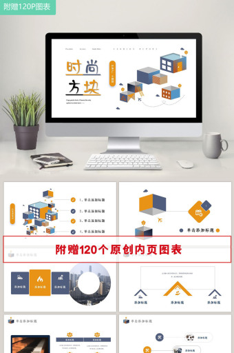 纸ppt-纸ppt模板下载-包图网