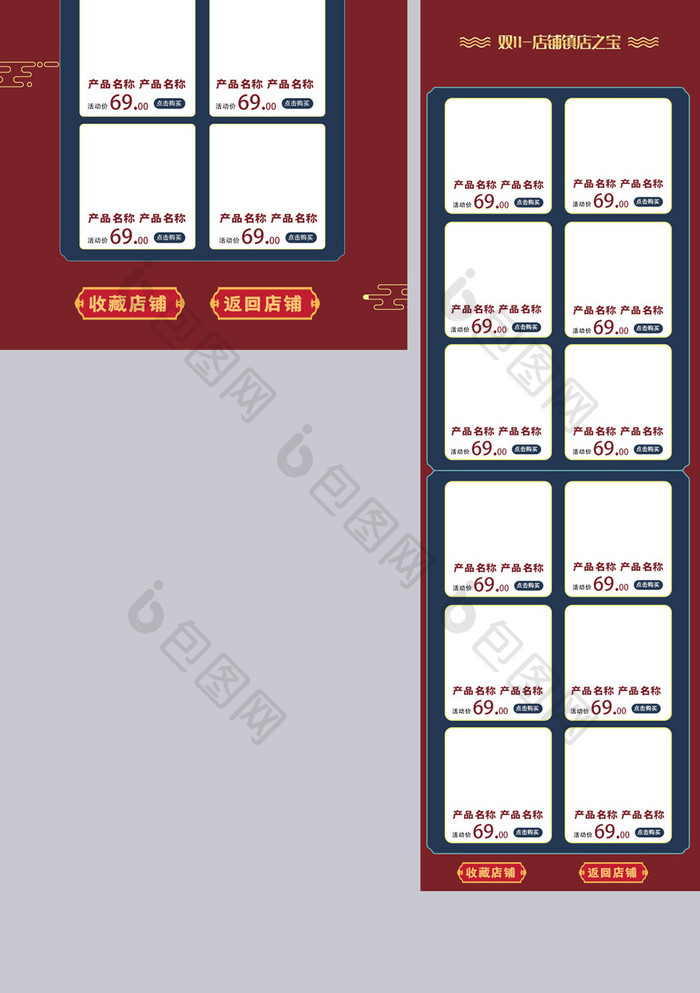 蓝色国潮风双十一双11双十一预售首页