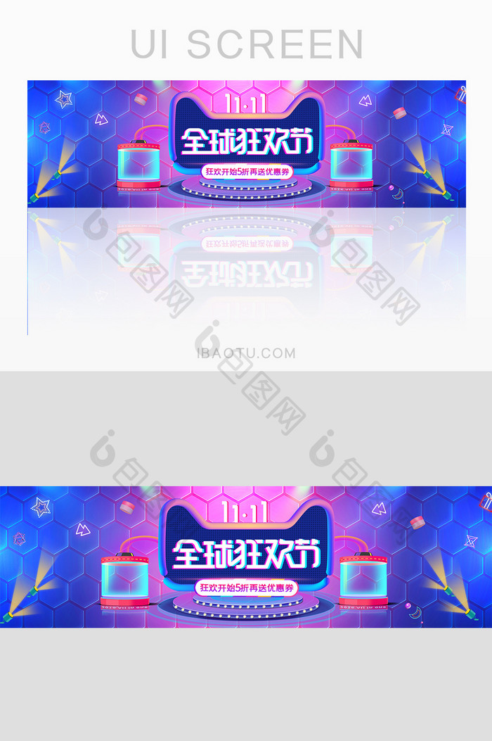 紫色渐变双十一电商促销网站banner