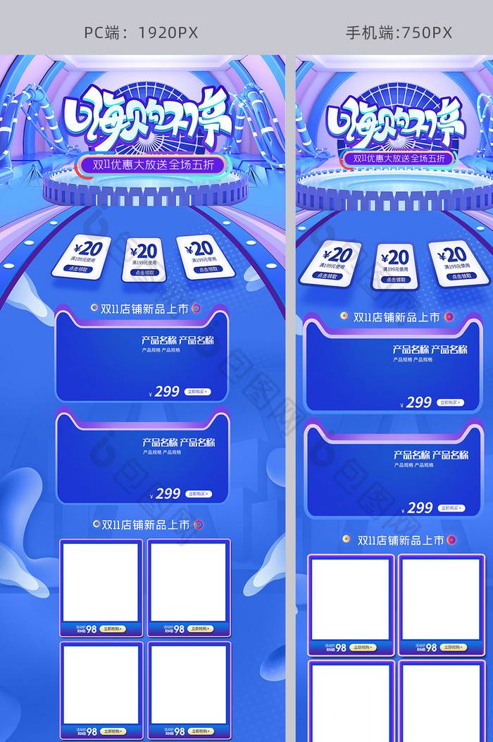 C4D电商场景淘宝双11双十一首页模板