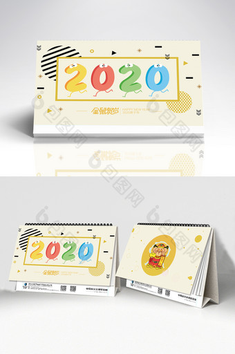 简约卡通创意2020鼠年台历图片