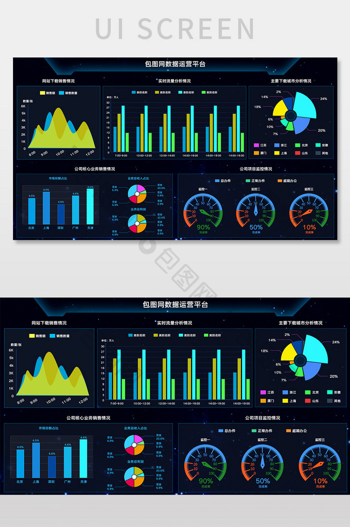 包图网大数据暗色系图片