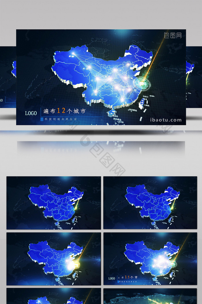 中国地图辐射世界AE模板