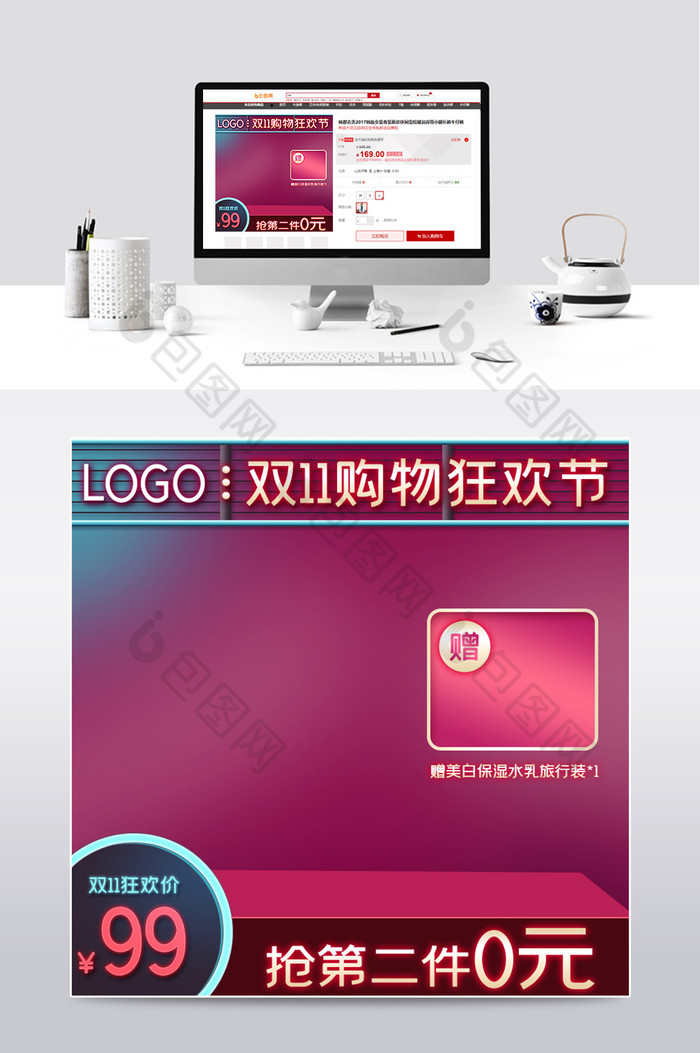 双十一主图11.11双11图片