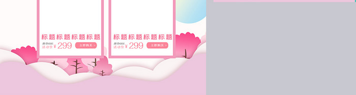 双11剪纸粉色霓虹灯化妆美容电商海报模板
