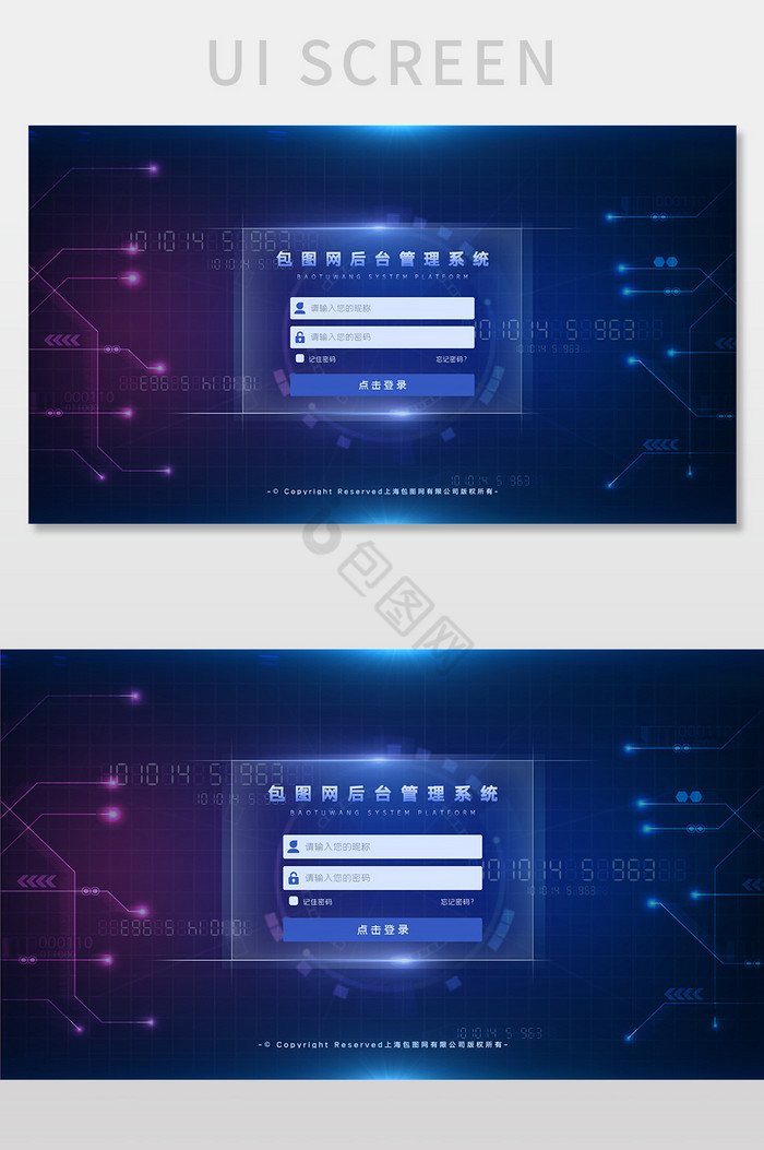 深色科技风格ui科技数据后台网站登录页图片