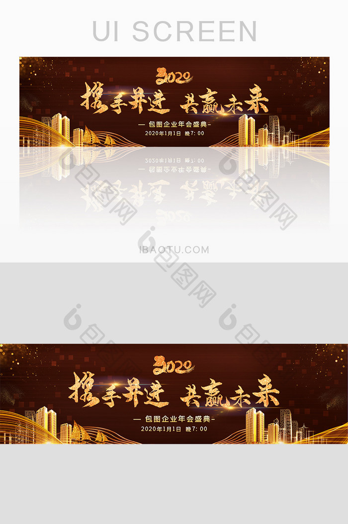 金色ui网站房产年会banner设计