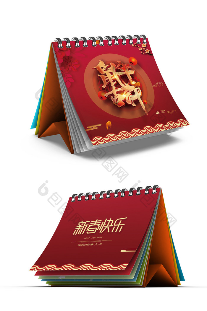 中国风红色高端鼠年吉祥新年台历
