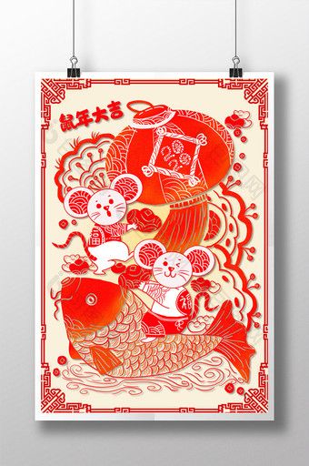 红色剪纸风2020鼠年大吉插画海报图片