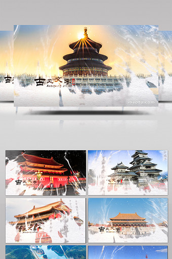 水墨中国风图文展示AE模板图片