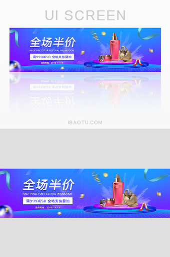 蓝色双十一产品特价促销banner图片