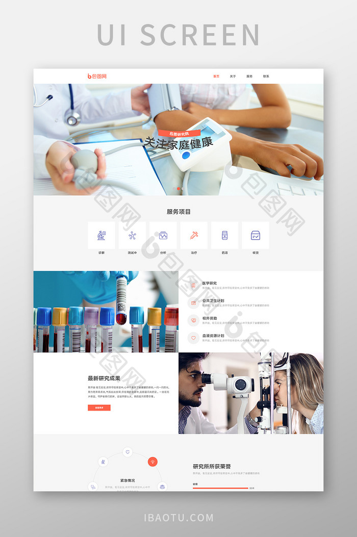 紫色医疗研究中心企业官网模板网站首页设计