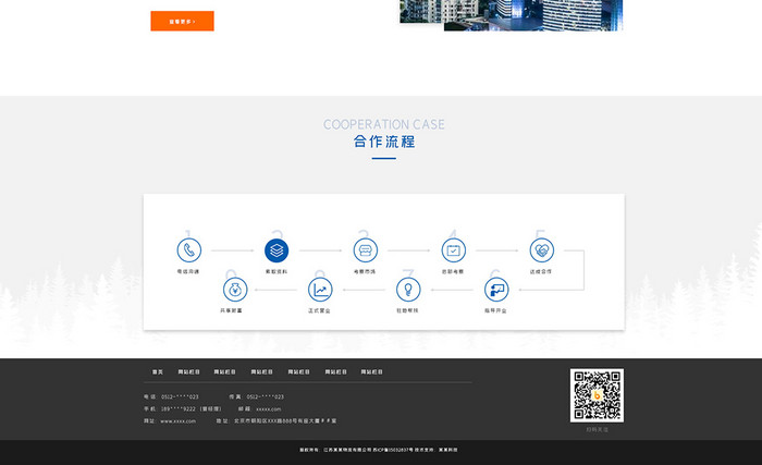 蓝色简约大气家用电器家居商城网页界面