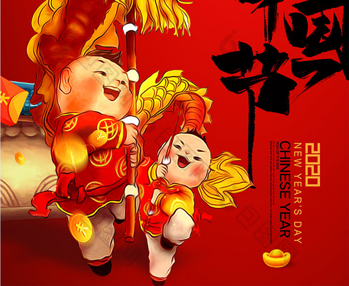 中式2020中国年海报
