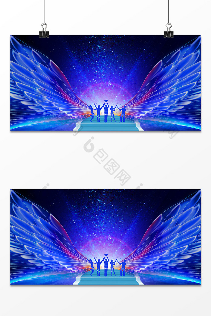 2020年会炫光翅膀