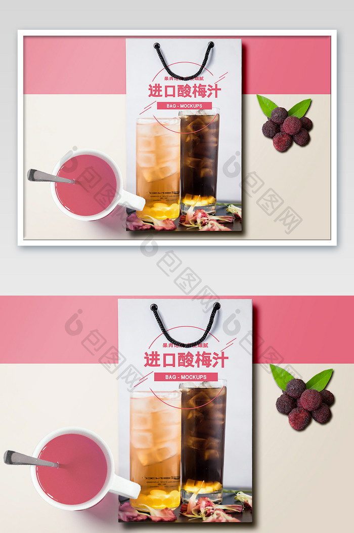 粉色酸梅汁食品包装袋餐厅下午茶包装样机