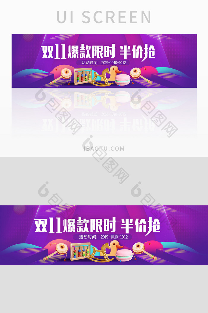 蓝紫色双十一活动半价促销banner