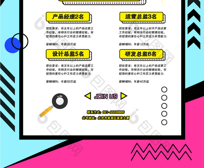 简约创意招聘招聘设计师创意海报