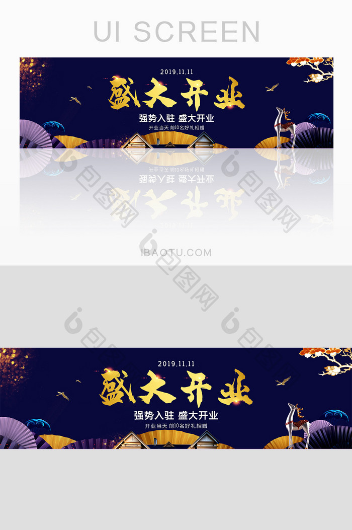 复古风ui房产盛大开业banner