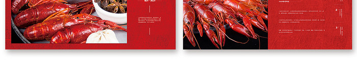 美食小龙虾餐厅画册