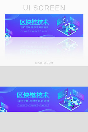 蓝色科技区块链技术banner