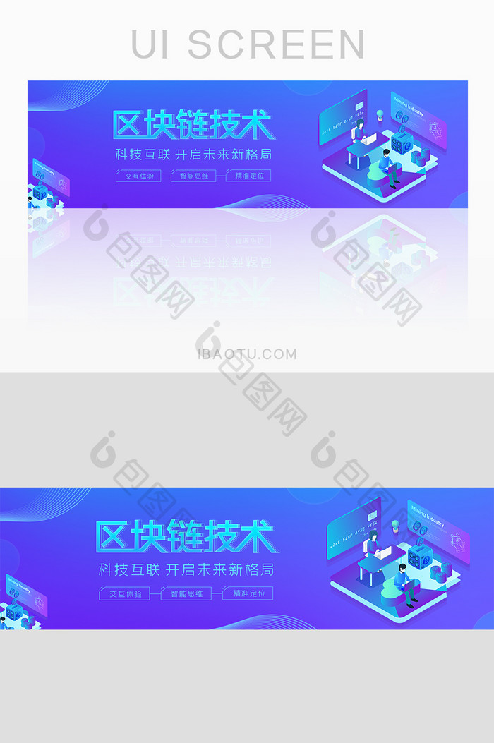 蓝色科技区块链技术banner