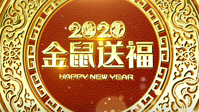 2020年春节红色喜庆鼠年拜年AE模板