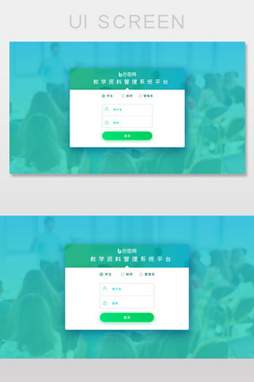 后台科技薄荷绿登录页网站登录UI系统界面