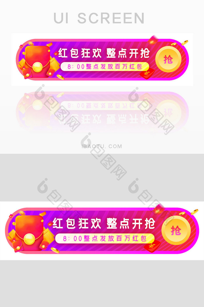 紫红渐变色电商UI双十一胶囊banner