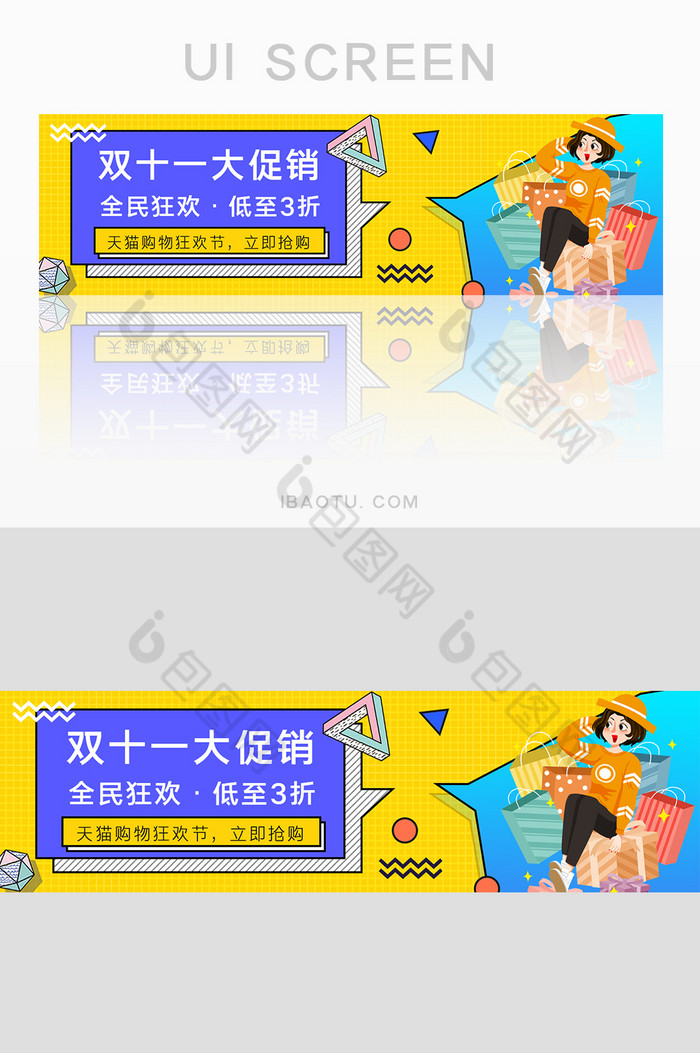 黄色双十一大促销购物节banner图片图片