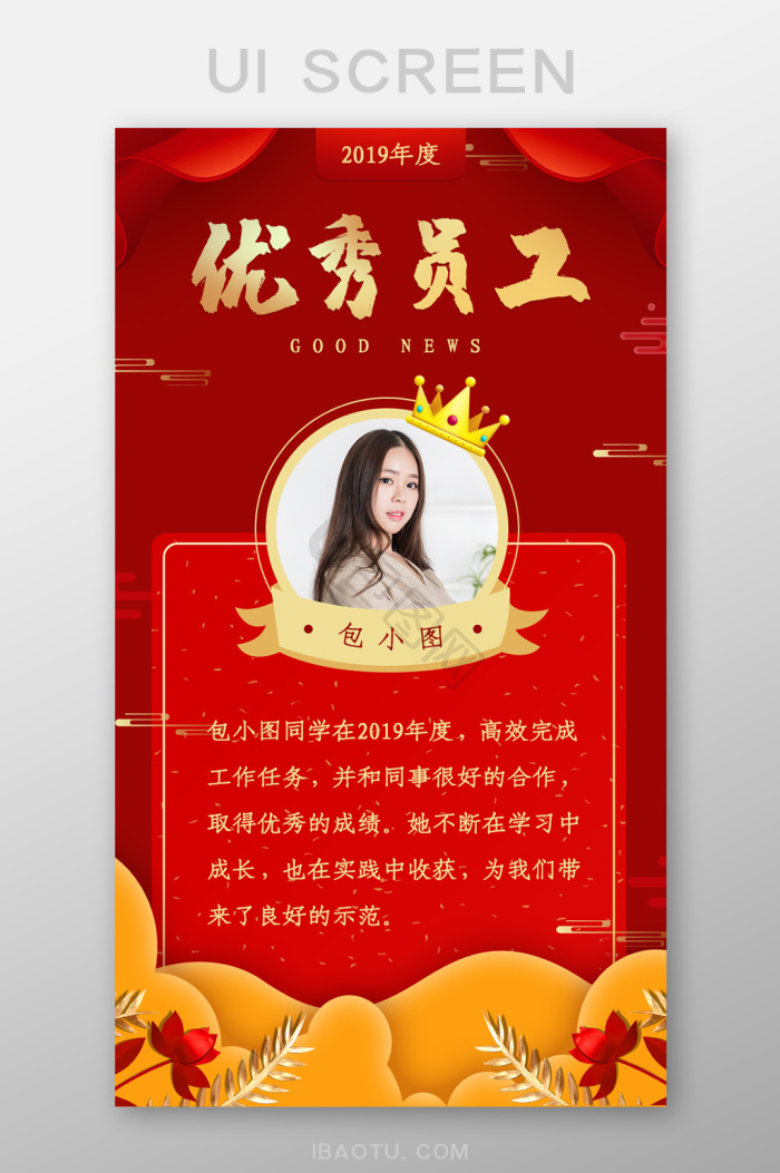 表扬图片-表扬素材免费下载-包图网