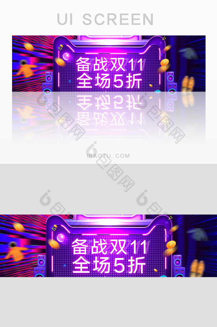 紫色备战双11促销banner