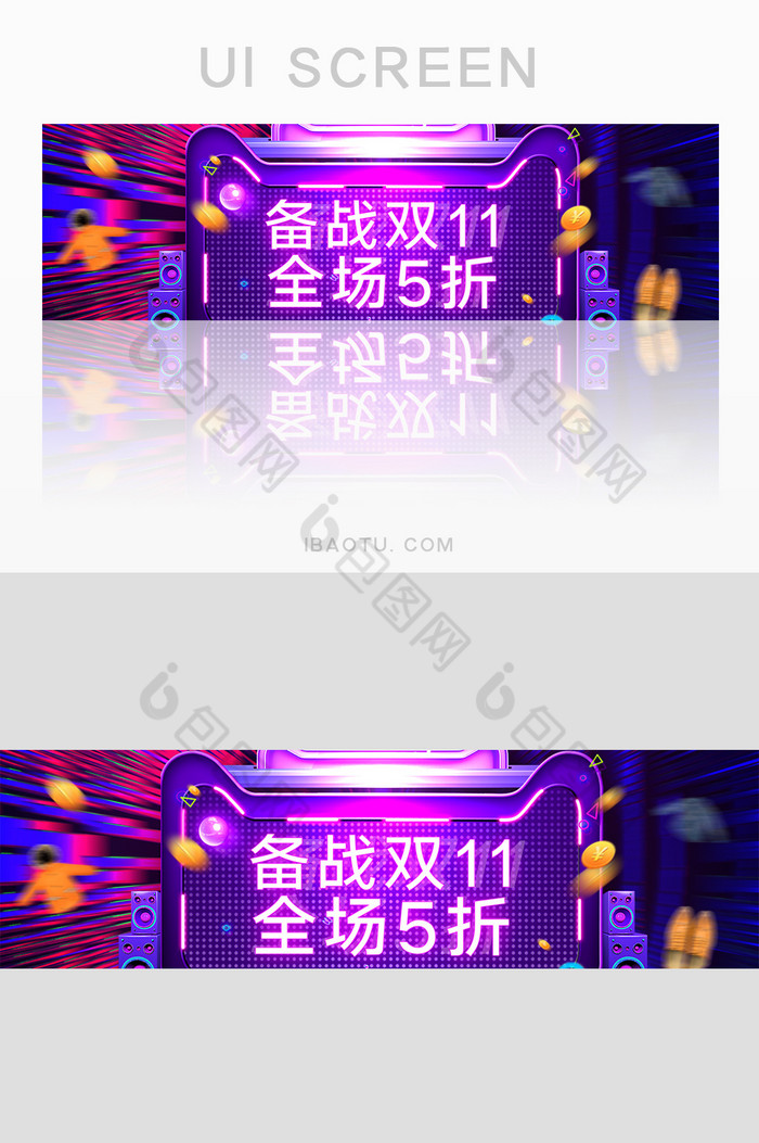 紫色备战双11促销banner图片图片