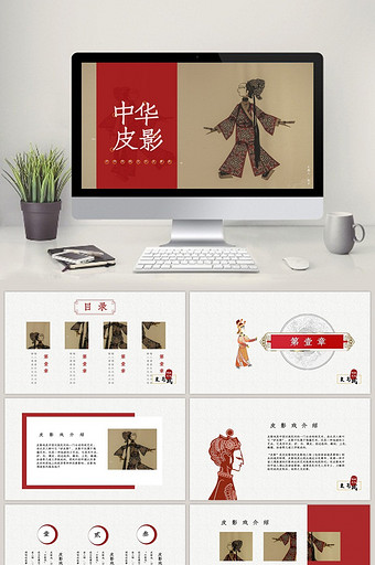 红色中国风中华传统皮影戏戏曲PPT模板图片