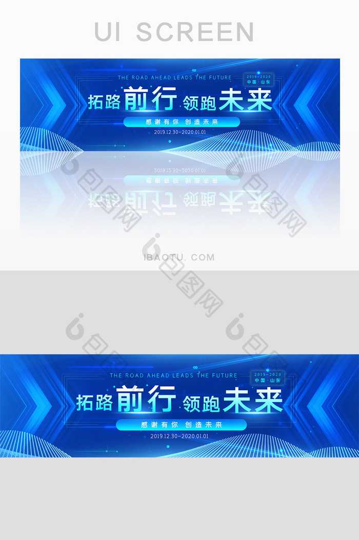 蓝色科技ui领跑未来拓路前行banner