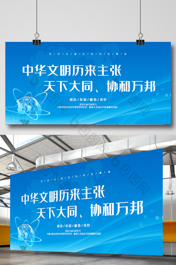 蓝色科技中国国际进口博览会宣传展板