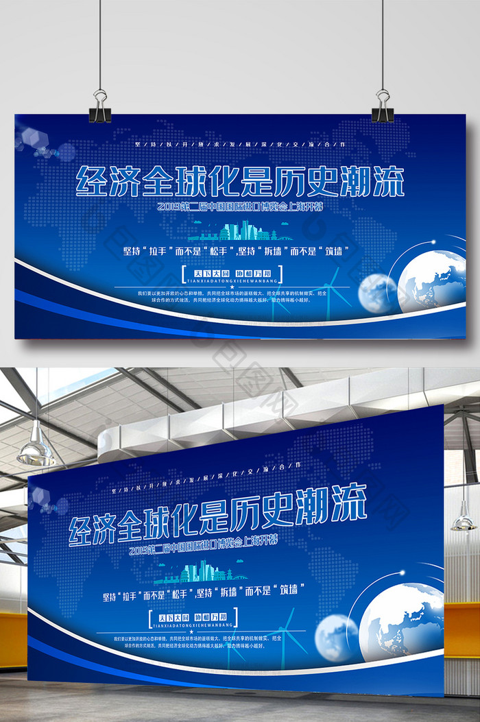 蓝色科技现代商务国际进口博览会宣传展板