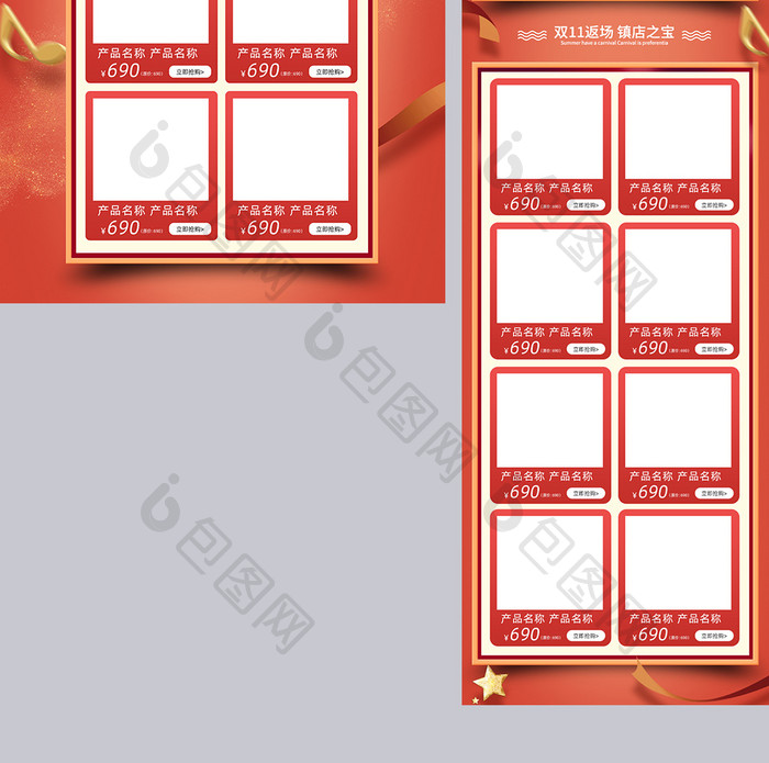 橙色简约立体风格双十一返场淘宝首页模板