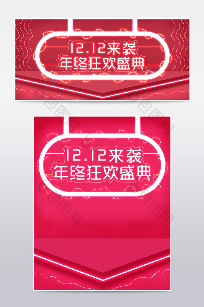 空间感双12来袭年终狂欢盛典banner