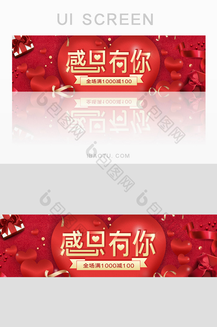 红色感恩节促销活动banner