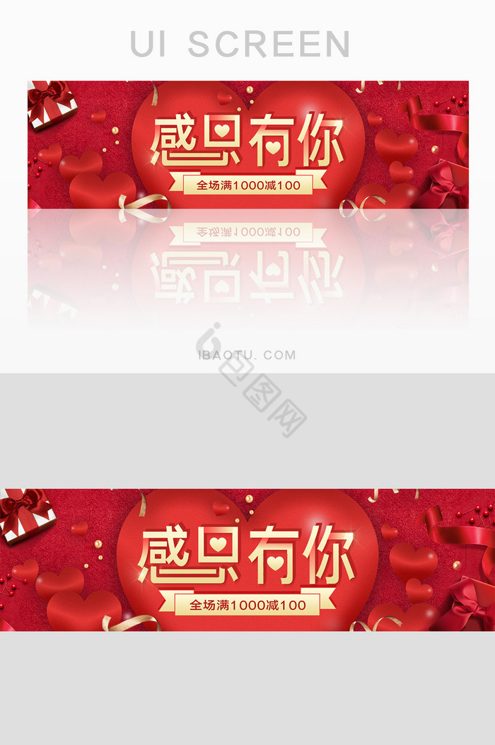 红色感恩节促销活动banner图片