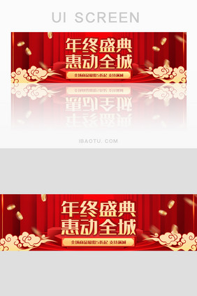 红色年终盛典活动促销banner