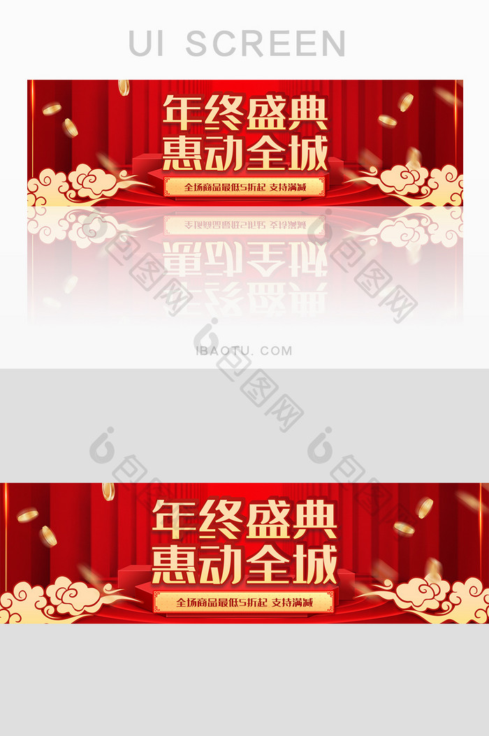红色年终盛典活动促销banner
