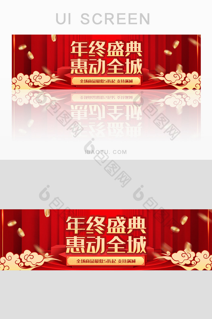 红色年终盛典活动促销banner图片图片