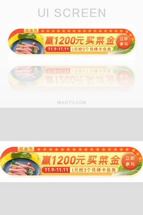 金黄色菜金蔬菜果蔬活动胶囊banner