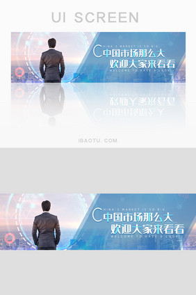 简约大气进博会金句banner