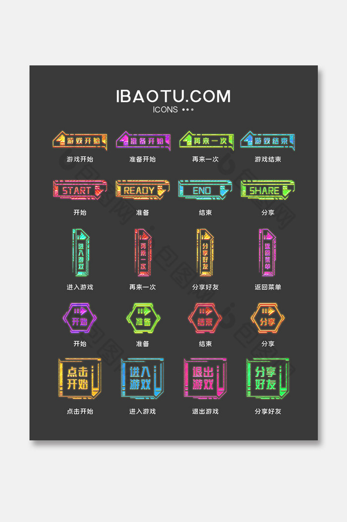 金属感激战游戏按钮图片图片