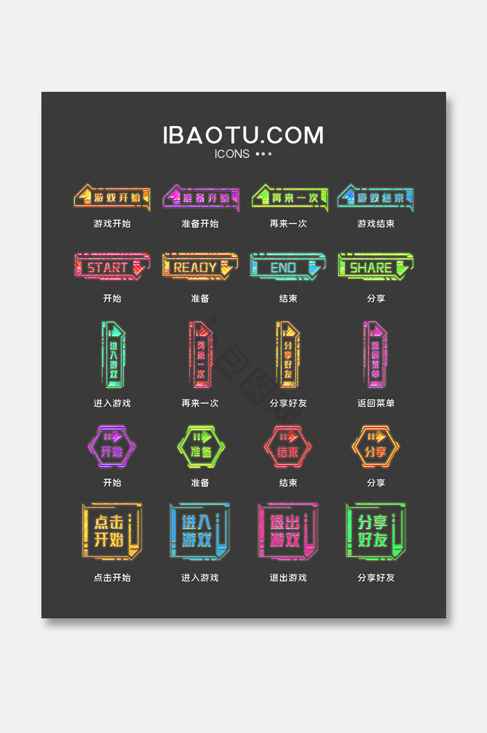 金属感激战游戏按钮图片