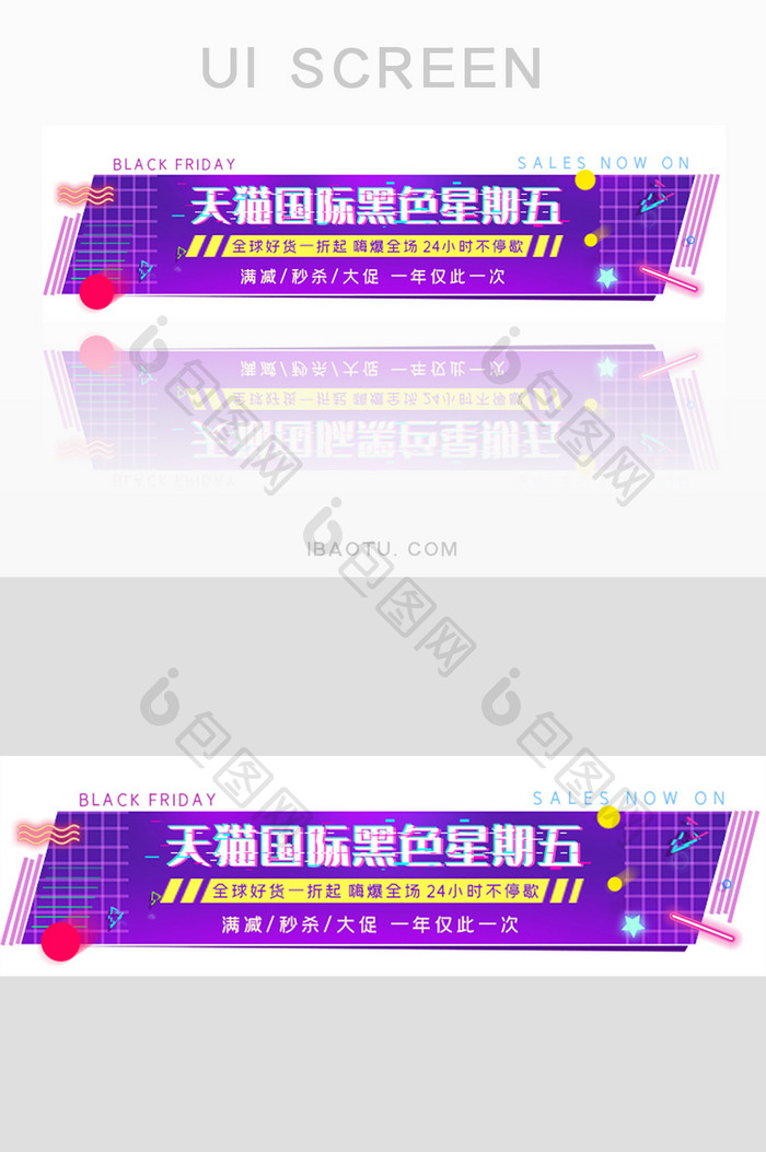 国际海淘黑色星期五胶囊banner